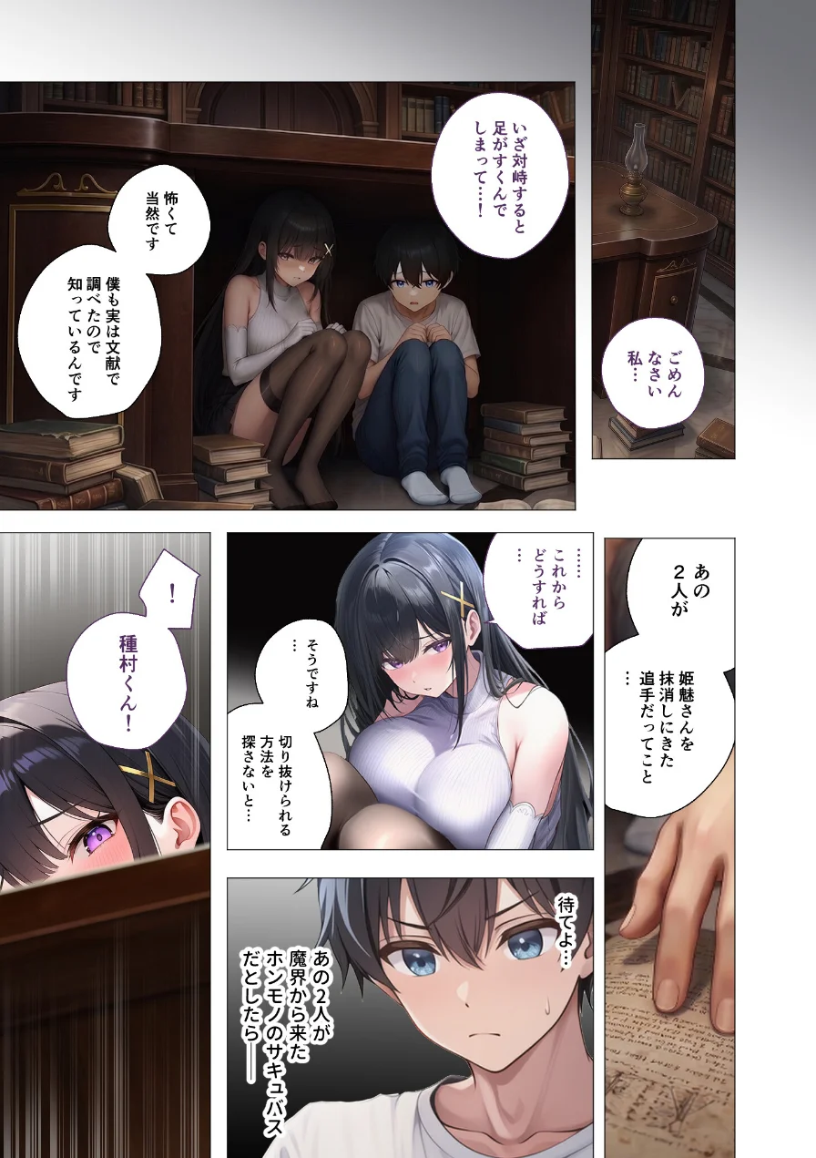 COMICシャルム 5 試し読み 41ページ