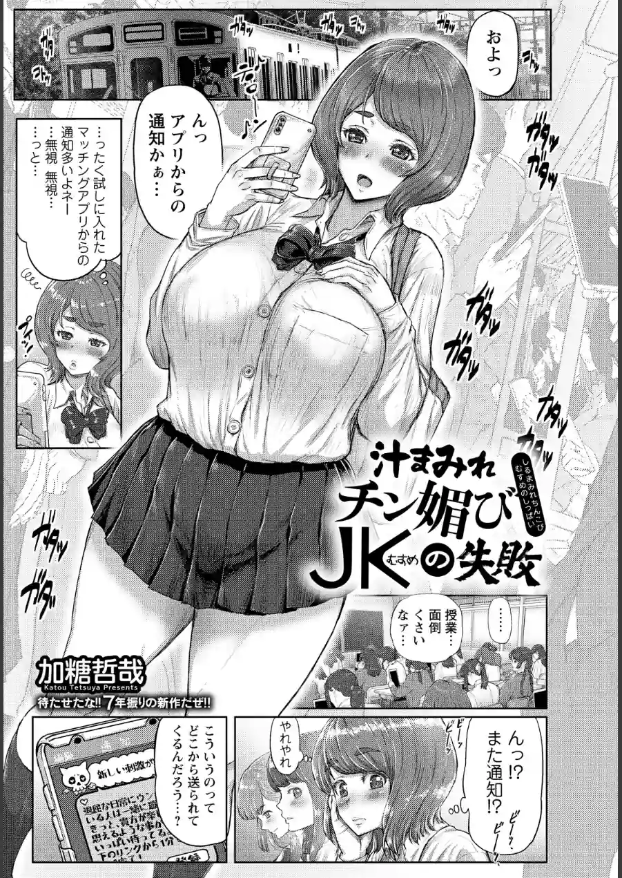 ANGEL倶楽部 2026年7月号 試し読み 16ページ