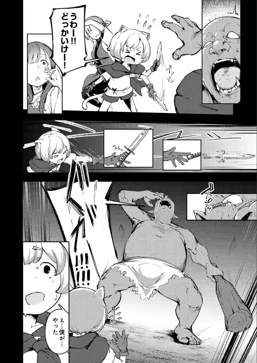 お姉ちゃん転生！授乳異世界性活（単話） 試し読み 6ページ