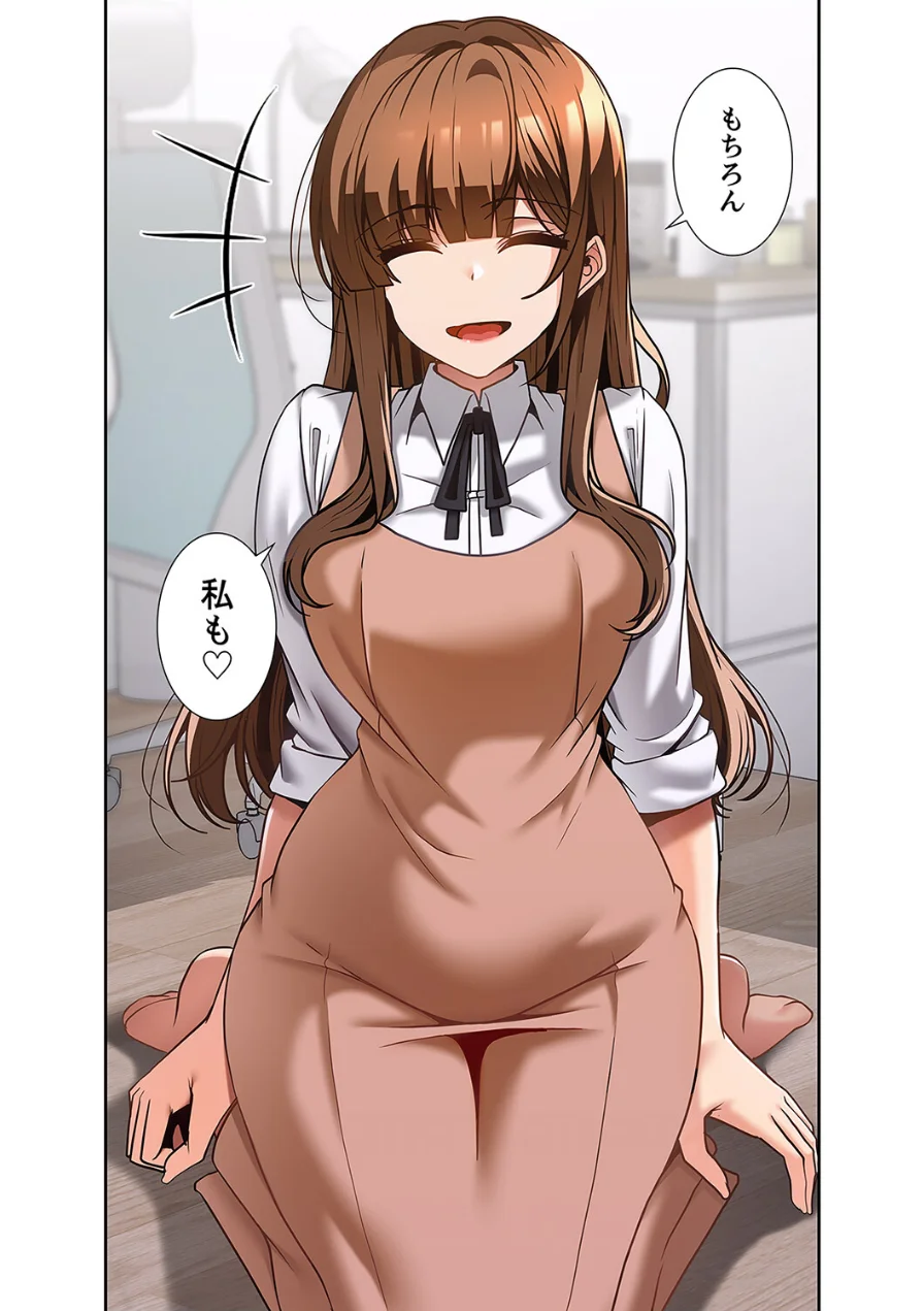 カラダもココロもほぐされて【デジタル特装版】【FANZA限定版】 試し読み 19ページ