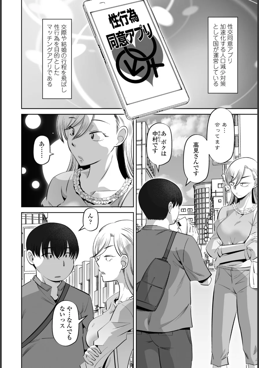 ペンギンクラブ 40th THE BEST 試し読み 45ページ