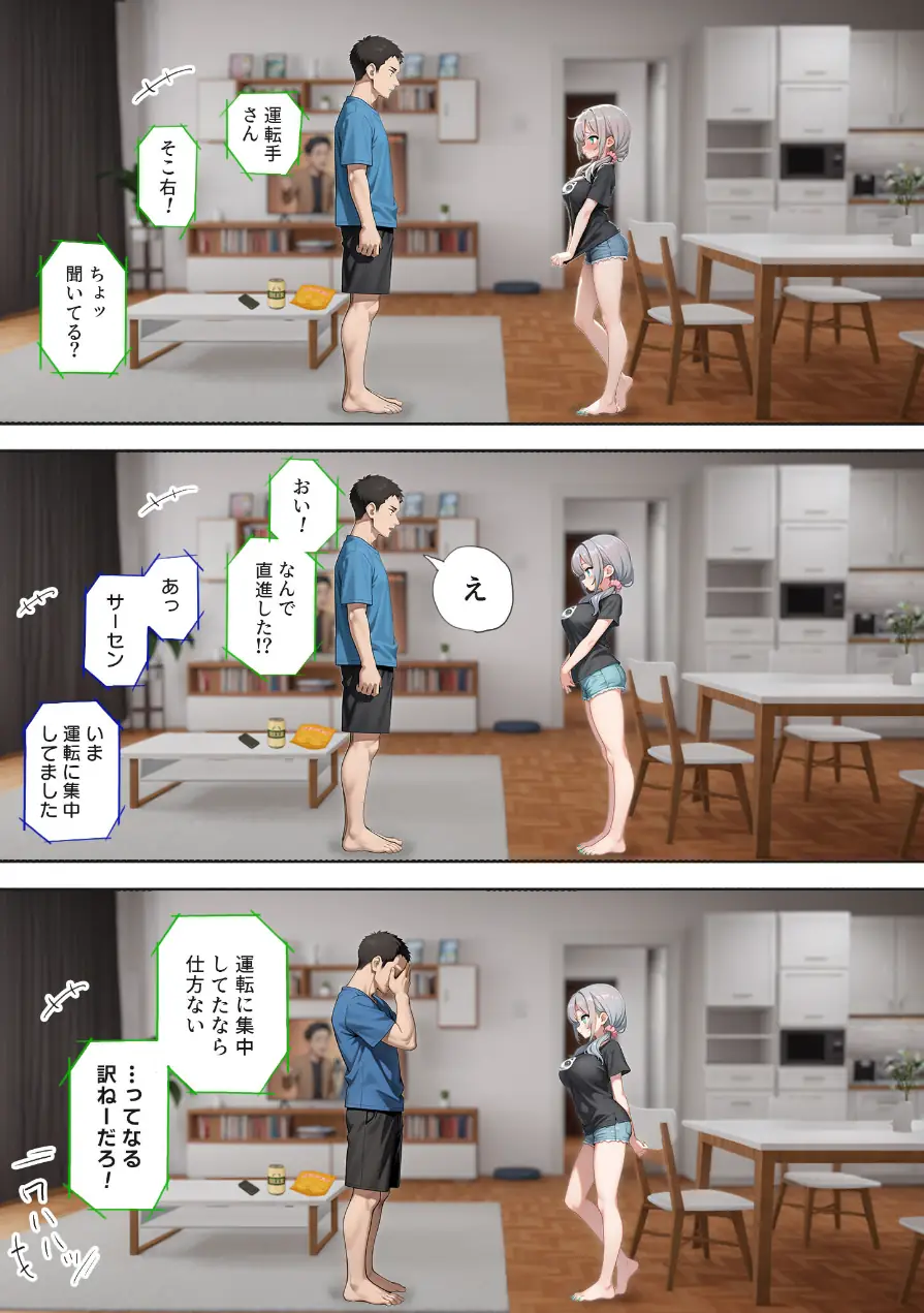 娘の告白 モザイク版 試し読み 13ページ