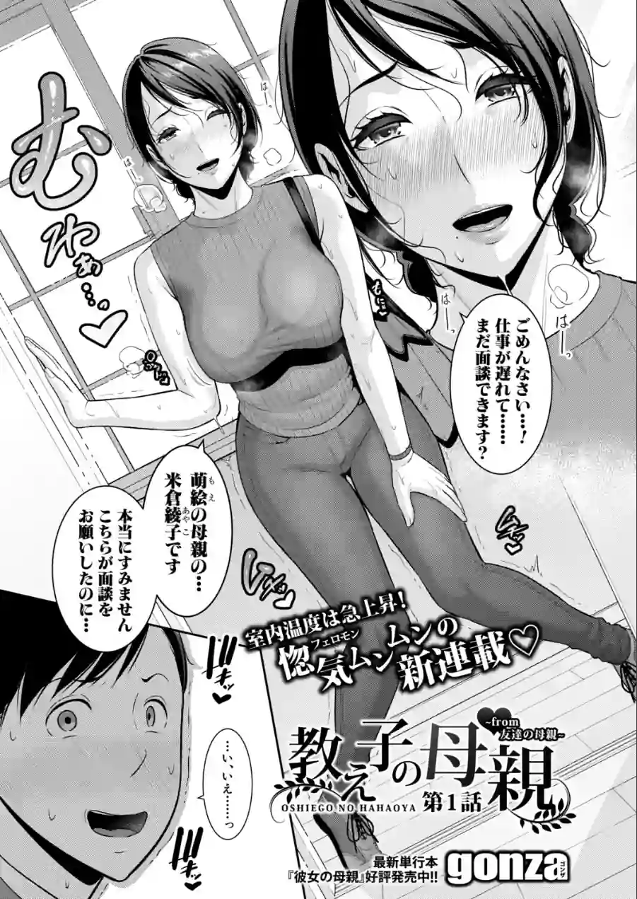 COMIC真激2026年7月号 試し読み 4ページ