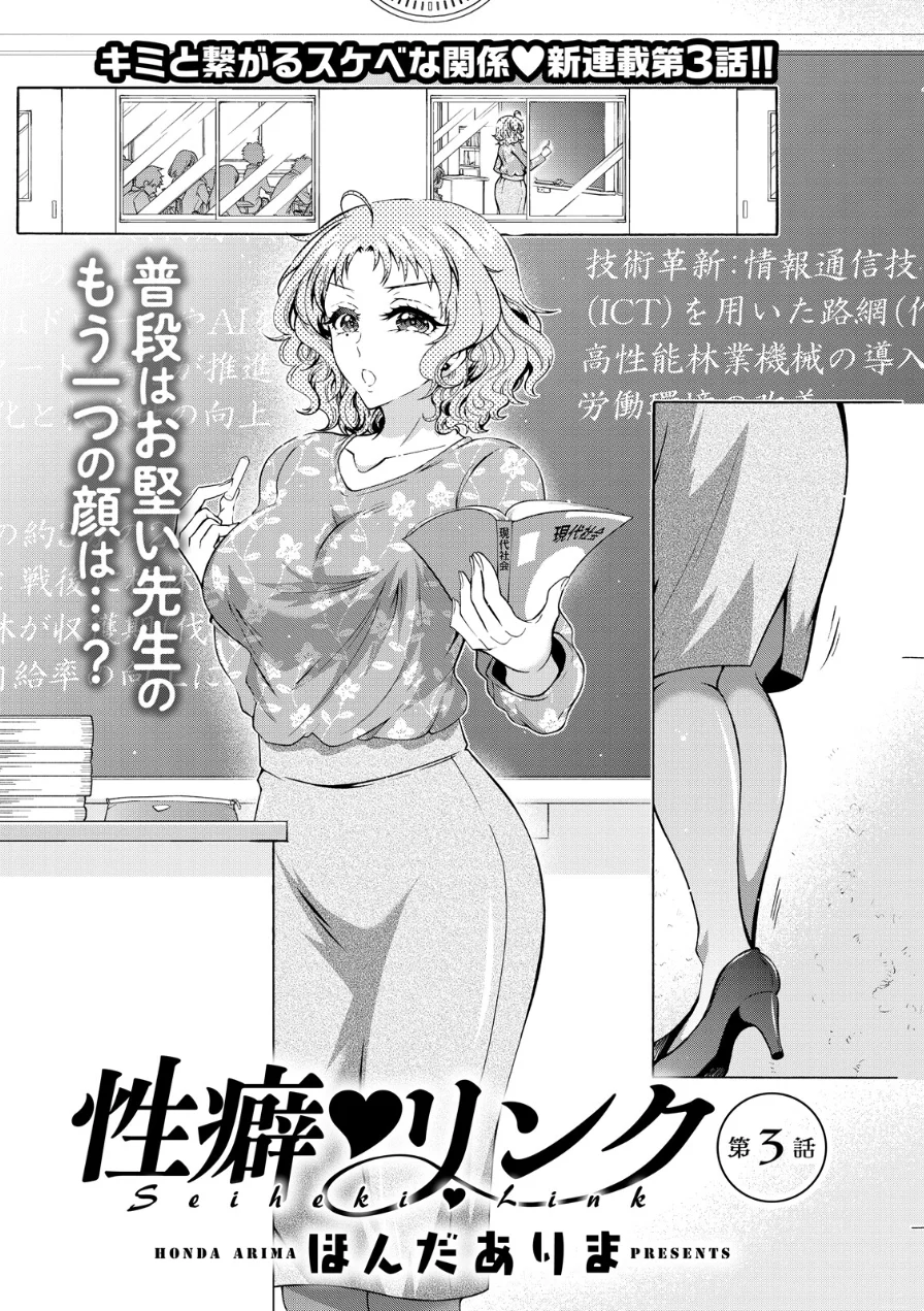 アクションピザッツ2026年9月号 試し読み 28ページ
