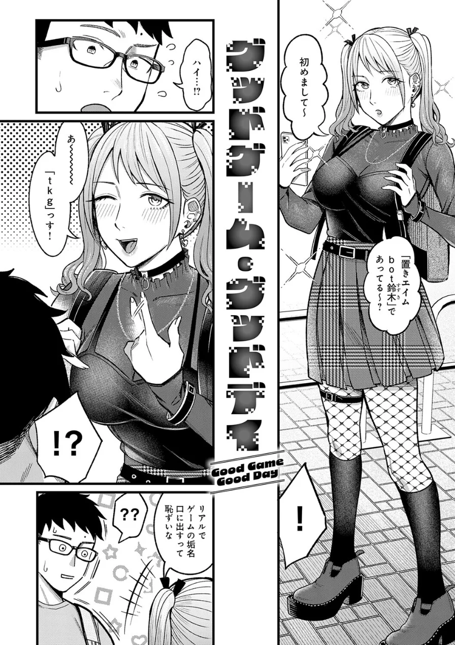 Kiss Kiss SeXXX 試し読み 15ページ