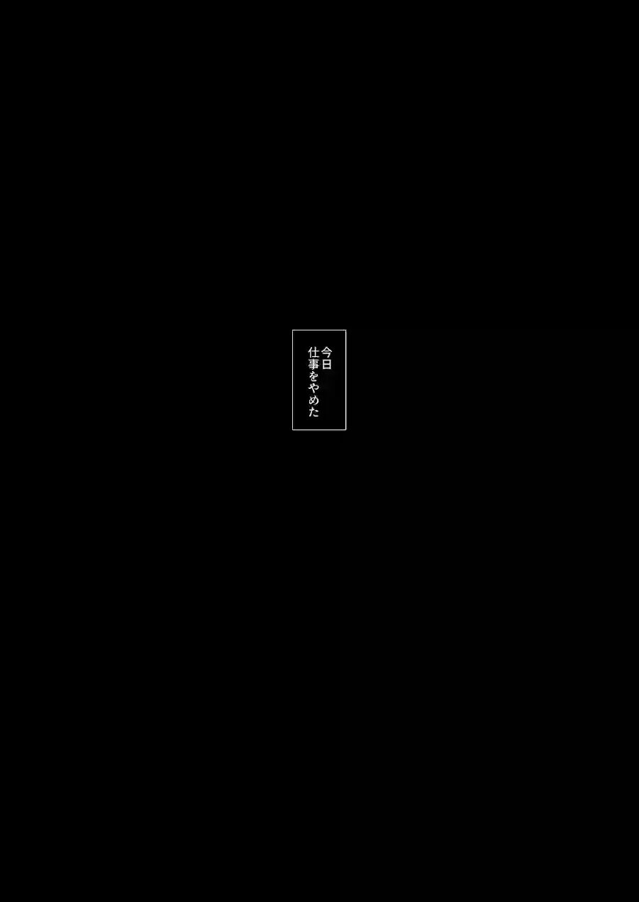 巨乳デカ尻叔母さんとケダモノのようにハメた夏 モザイク版 試し読み 6ページ