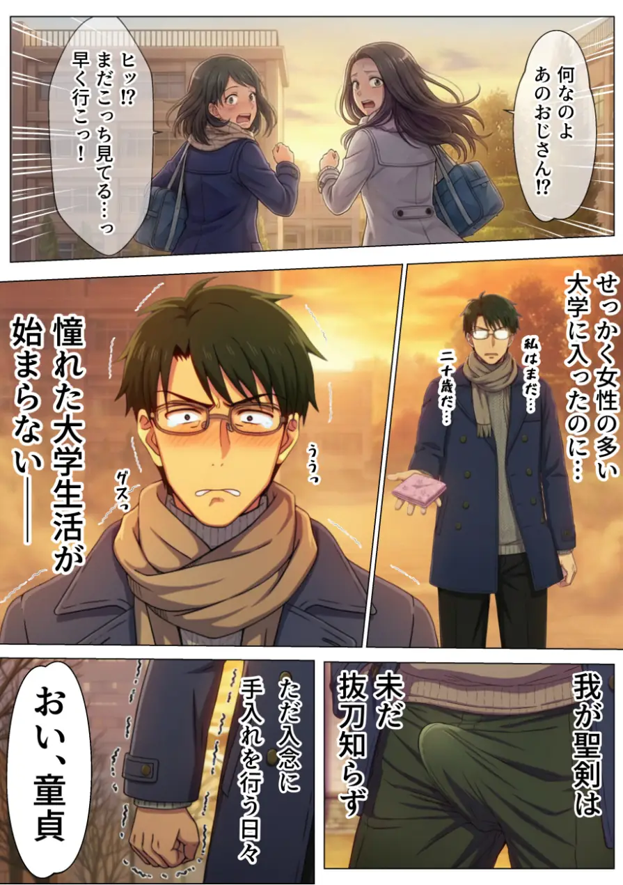 敏感体質なツンデレ金髪ギャルとセックスしたお話【モザイク版】 試し読み 6ページ