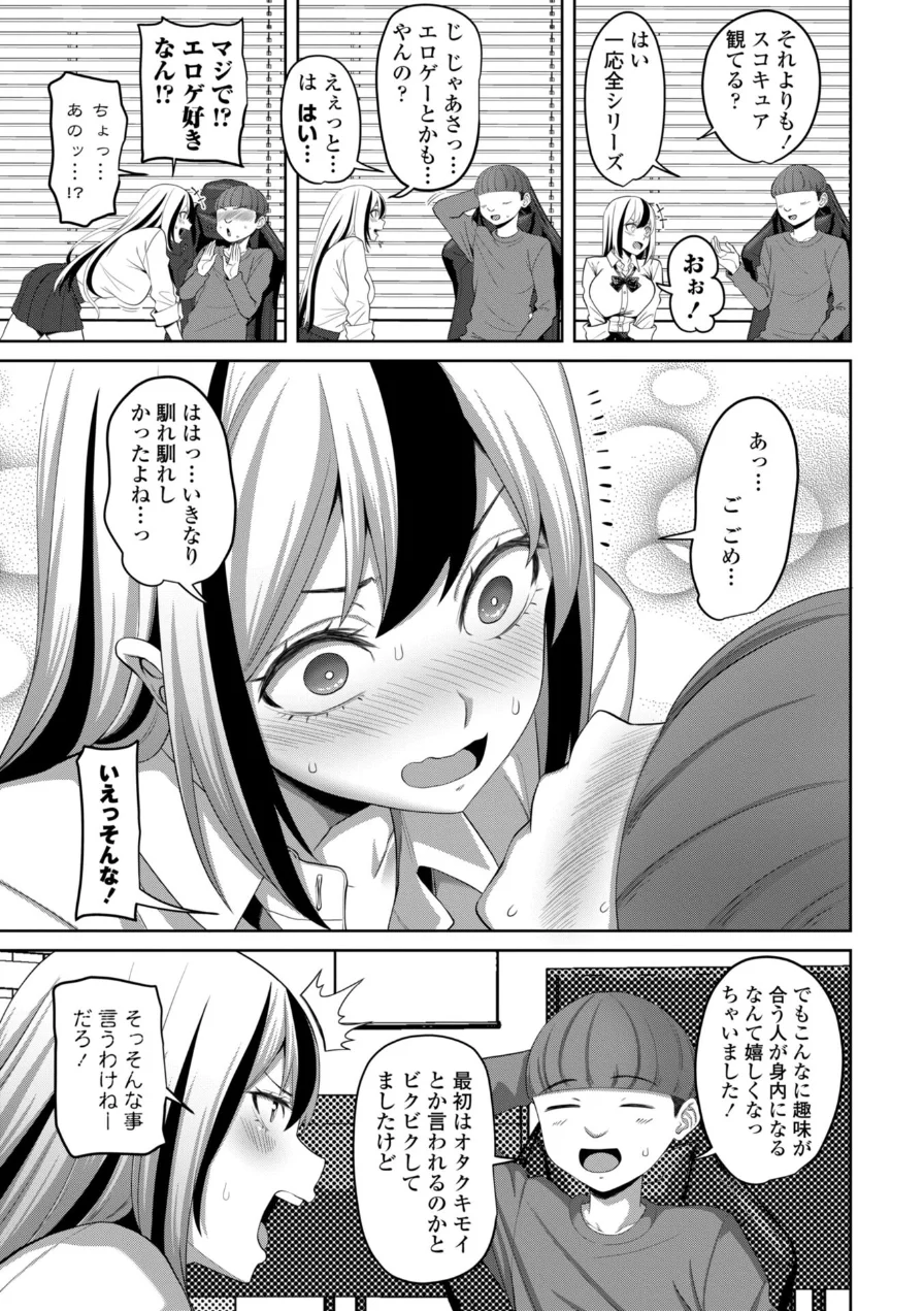 えっちごっこ【デジタル版 FANZA版ペーパー付き】 試し読み 46ページ