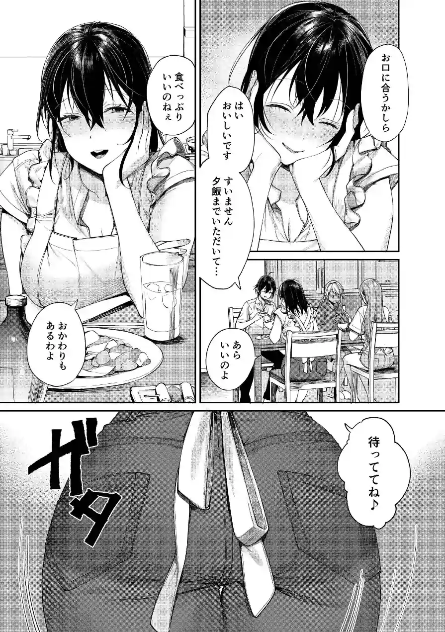 ギャルカノジョができた理由（単話） 試し読み 5ページ