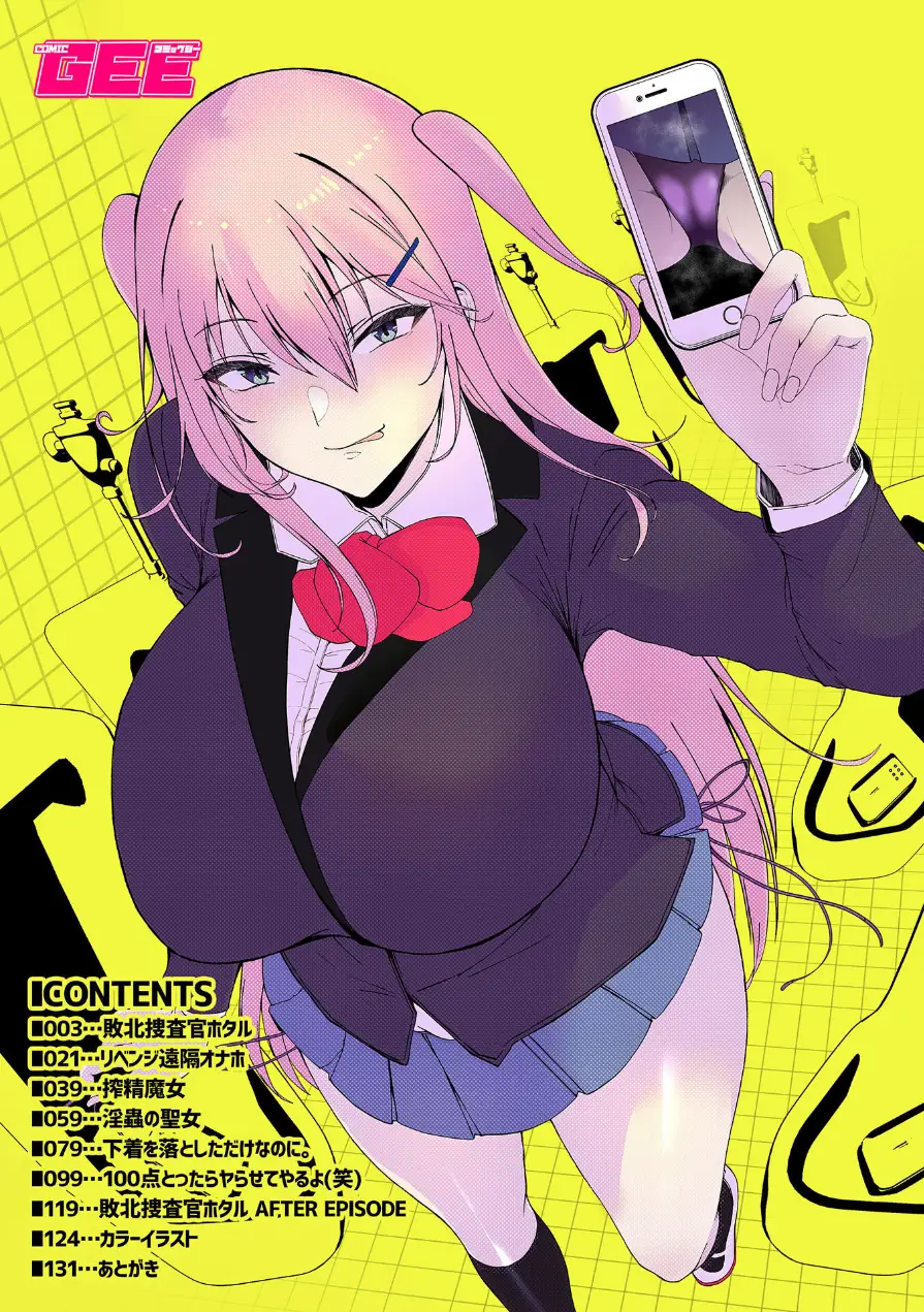 スレイブガールズ 試し読み 2ページ