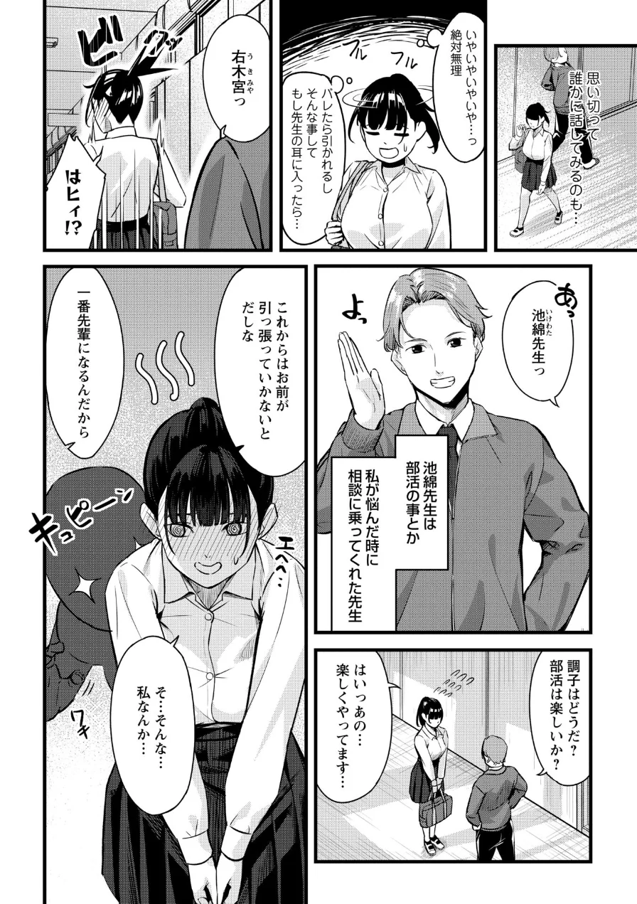 K先生の催●JK肉オナホ性活指導【おびでぃえんす・がーる】 試し読み 44ページ