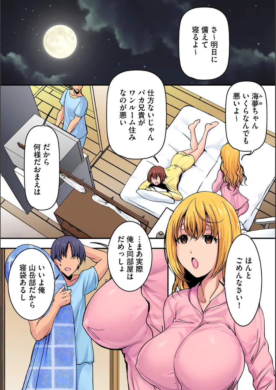 妹の友達が可愛すぎてやばい。【フルカラー版】（単話） 試し読み 6ページ