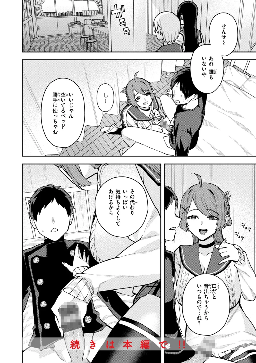 華ちゃんはヌいてくれる【デジタル版限定おまけ付き】 試し読み 26ページ