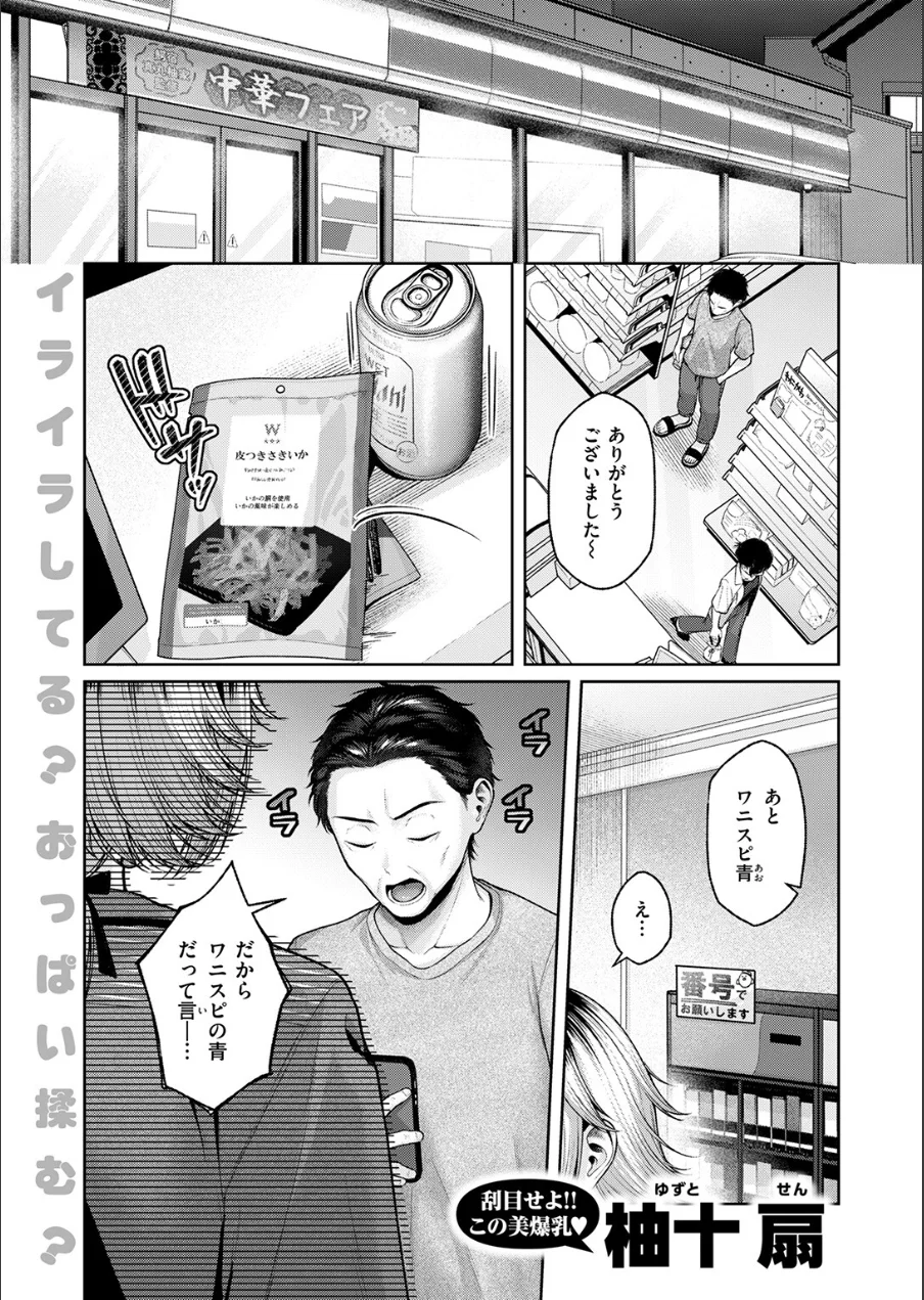 COMIC快楽天 2026年09月号 試し読み 45ページ