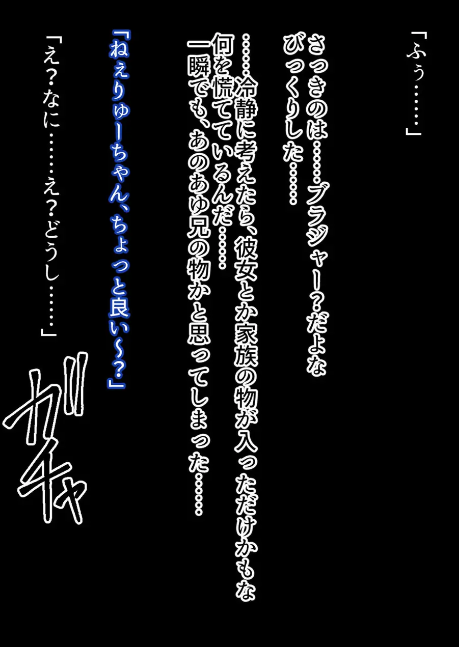 再会した年上幼馴染のお兄さんは実は激重ヤンデレお姉さんでした。 モザイク版 試し読み 16ページ