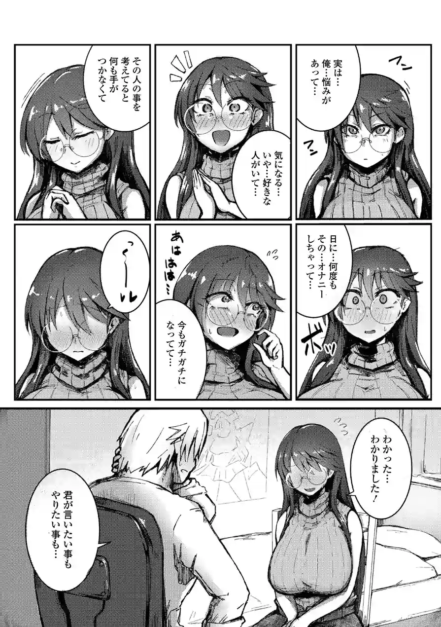 Web配信月刊隣の気になる奥さん vol.109 試し読み 13ページ