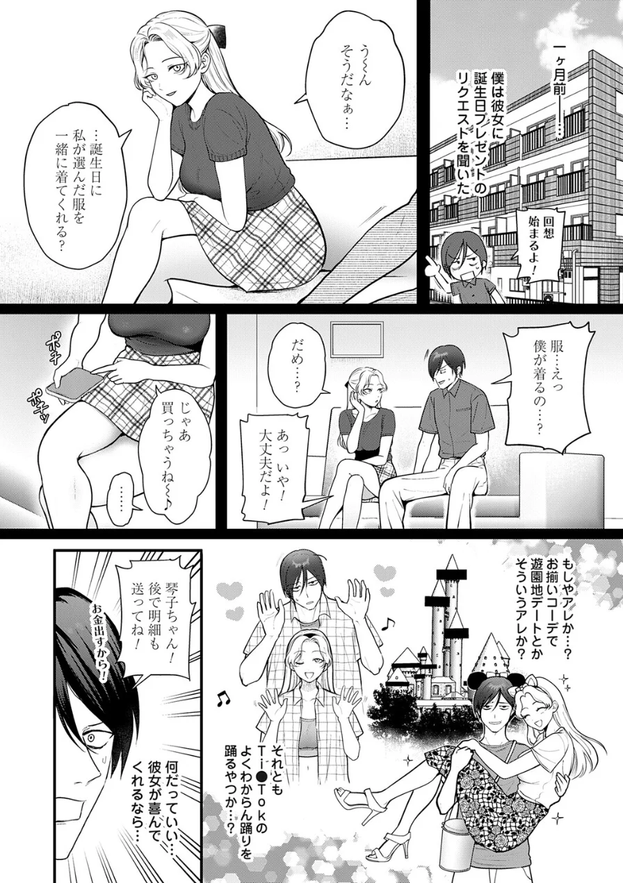ちぃちゃんかわいいよ（単話） 試し読み 3ページ