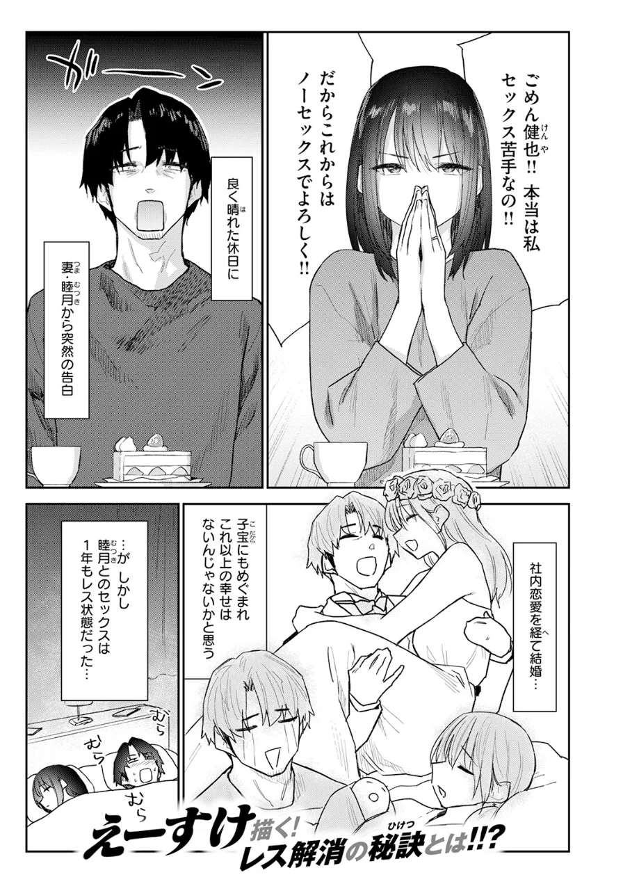 義妹ちゃんはヤリマンらしい！？（単話） 試し読み 3ページ