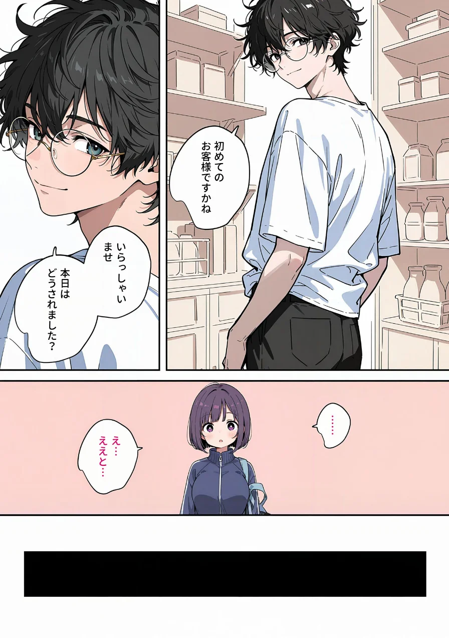 【全2作収録】最高のオナホをつくろう 〜ただのマッサージだったはずなのに…〜 モザイク版 試し読み 12ページ