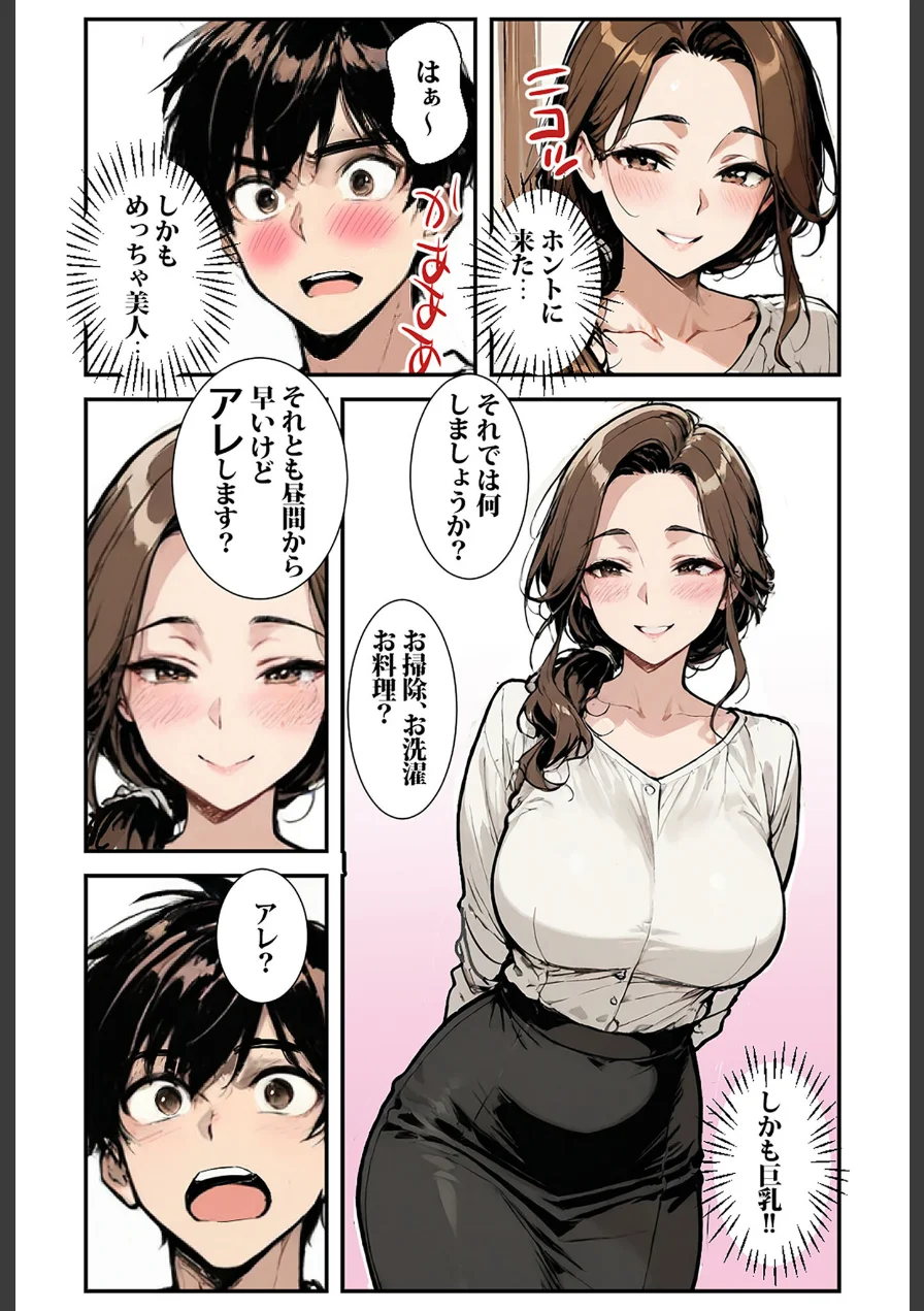 あいラビアンソロジー モザイク版 試し読み 35ページ