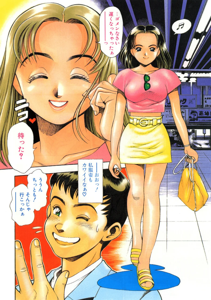 COMICペンギンクラブ1995年9月号 試し読み 4ページ
