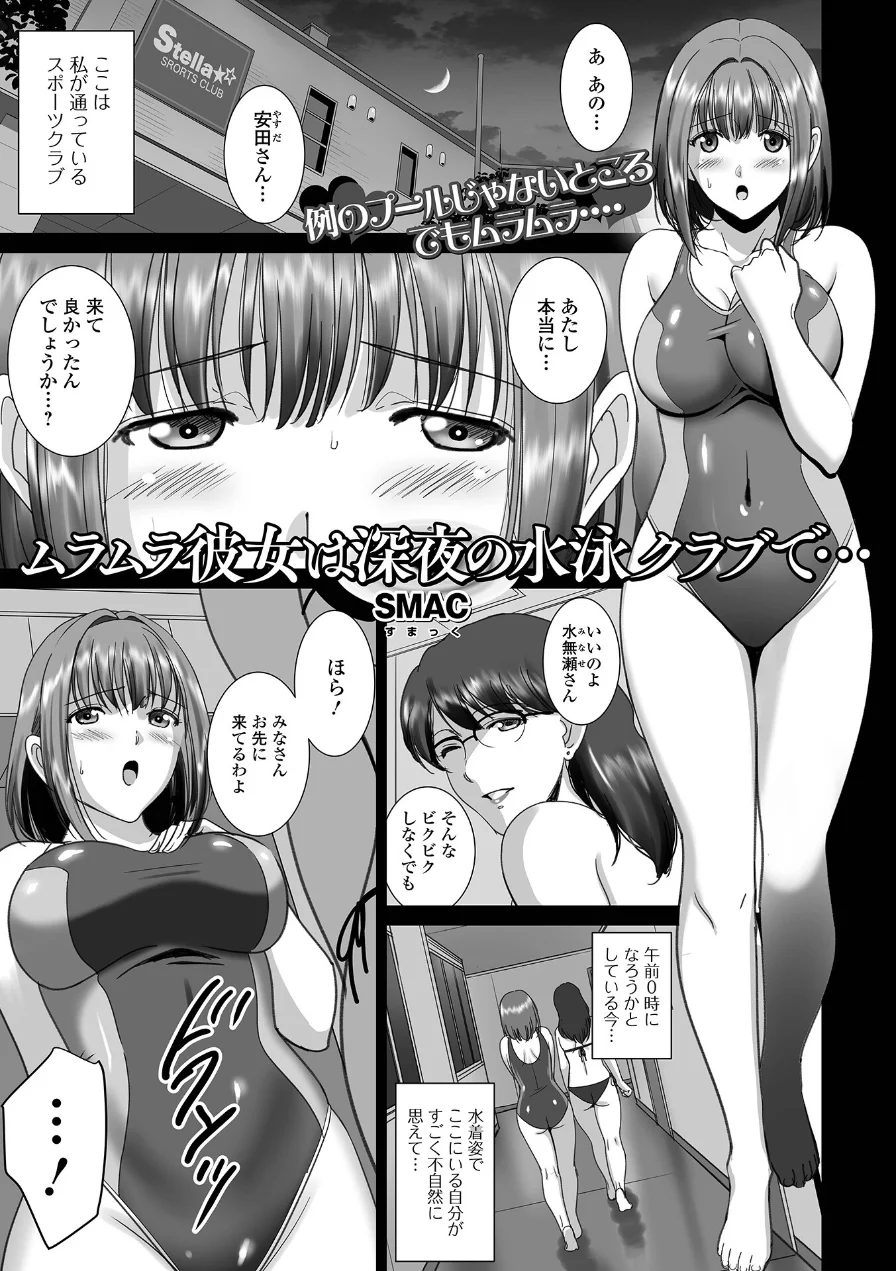 Web配信月刊隣の気になる奥さん vol.111 試し読み 11ページ