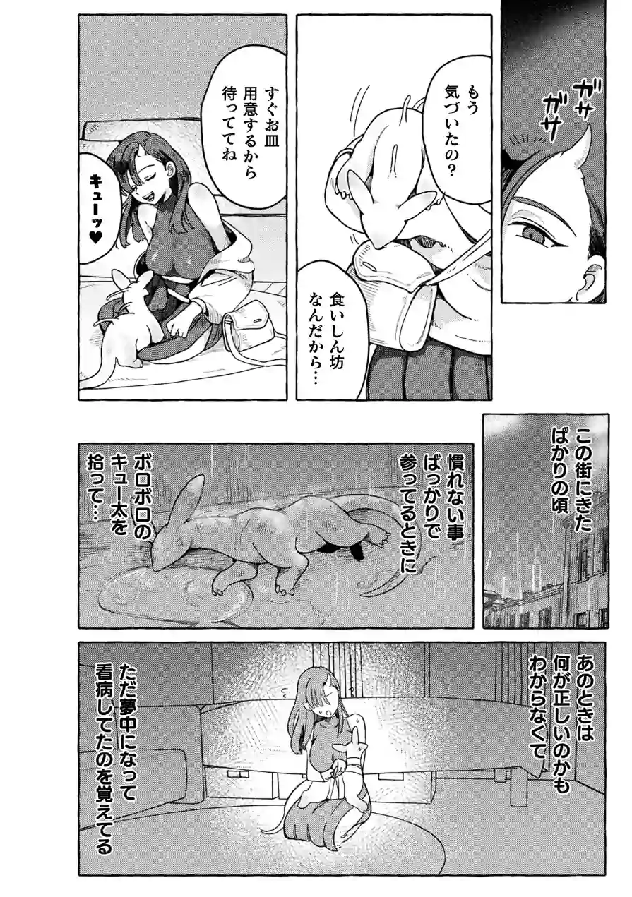 コミックアンリアル Vol.121 試し読み 68ページ