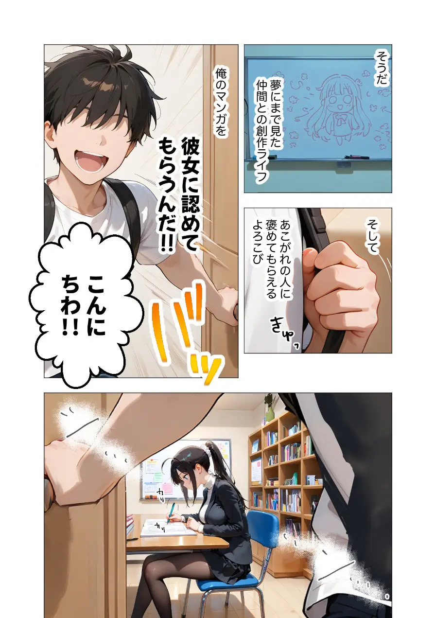 COMICシャルム 2 試し読み 7ページ