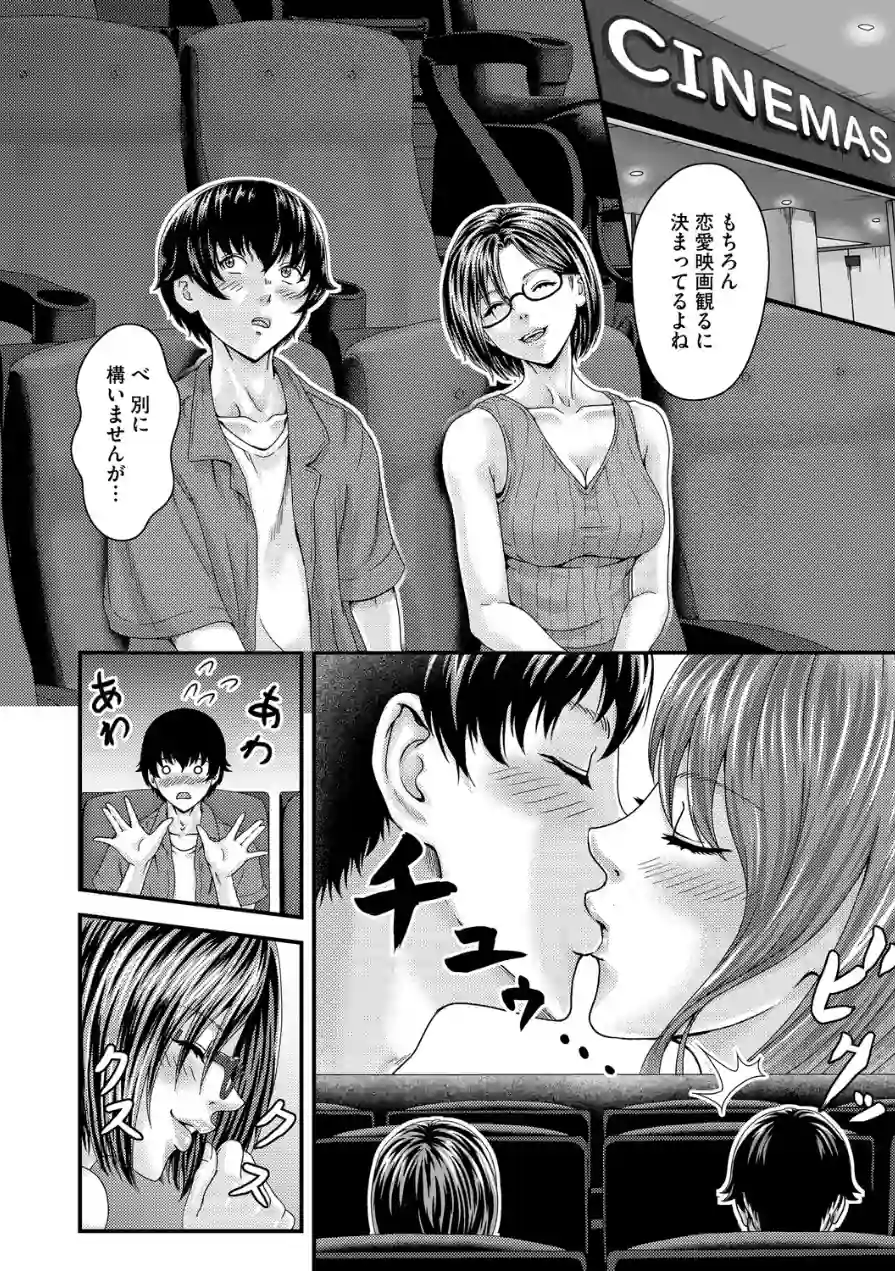 Cherry Hunter恭子（単話） 試し読み 8ページ