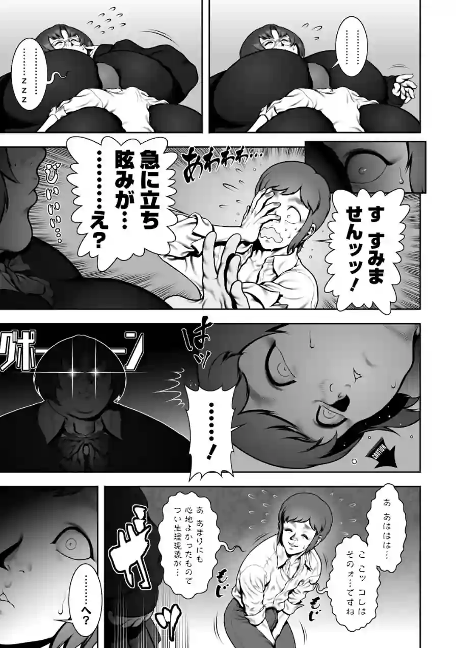 WILD TEA BREAK（単話） 試し読み 7ページ