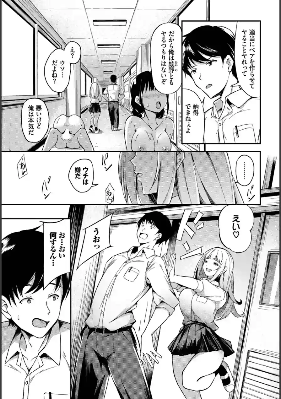 俺たちはセックスパートナー（単話） 試し読み 3ページ