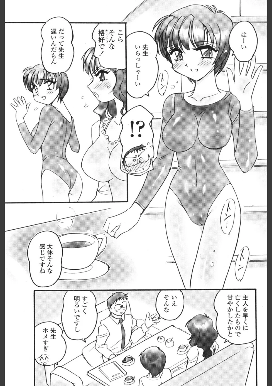 TRIPLE（単話） 試し読み 3ページ