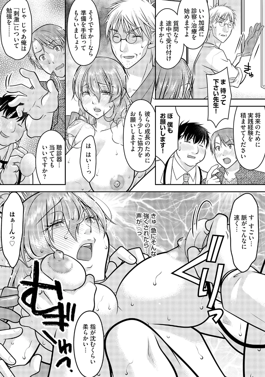 記憶喪失妻をいっぱいイカせて記憶を取り戻す話【COMICS版】 試し読み 8ページ