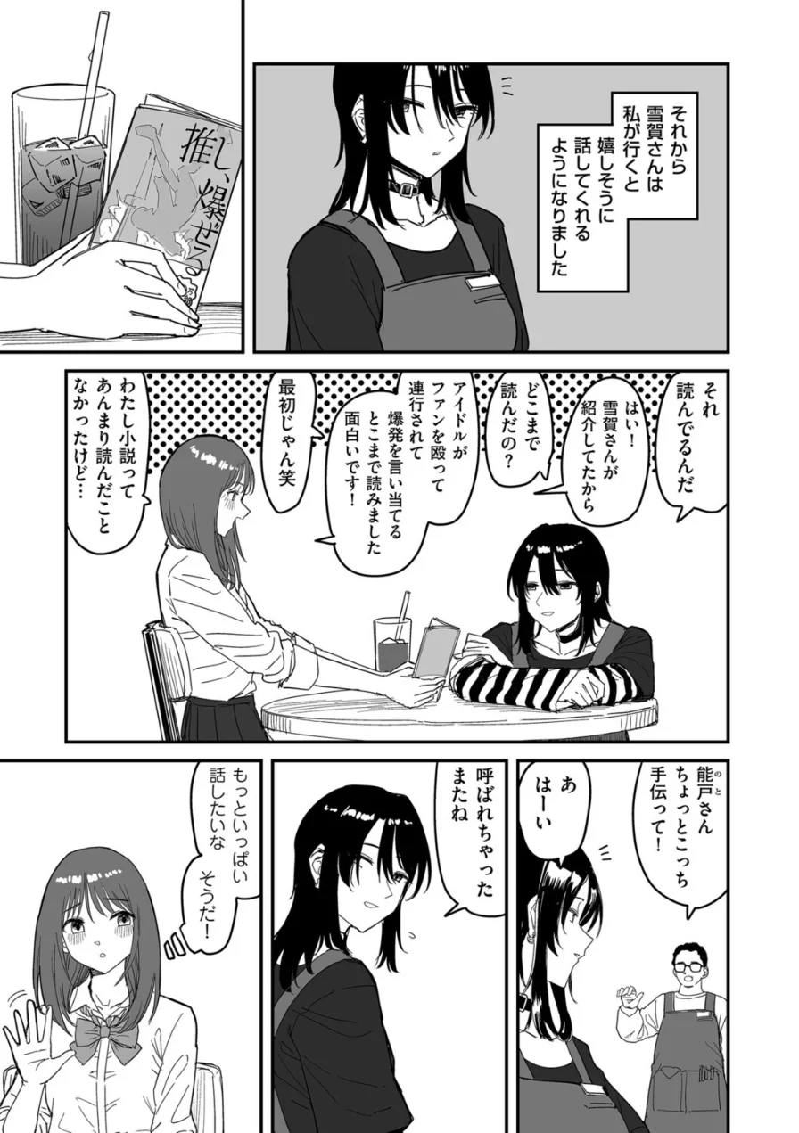 I am only ゆあ Angel（単話） 試し読み 5ページ