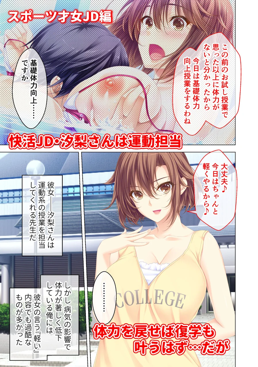 しごカレ 〜豊満JD家庭教師とヒミツの溺愛カリキュラム！〜 モザイク版 試し読み 8ページ