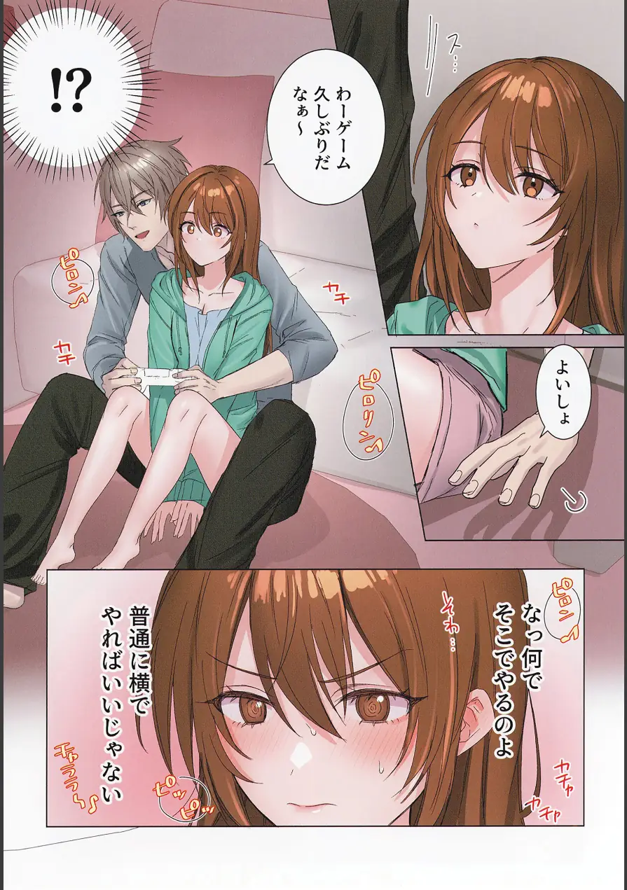 事故物件〜地縛霊との狂おしいほどの情事〜 試し読み 5ページ