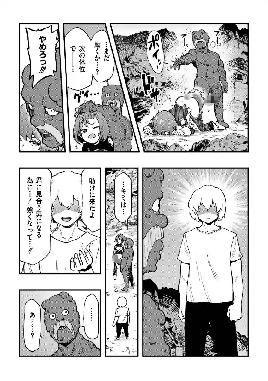 後編（単話） 試し読み 7ページ