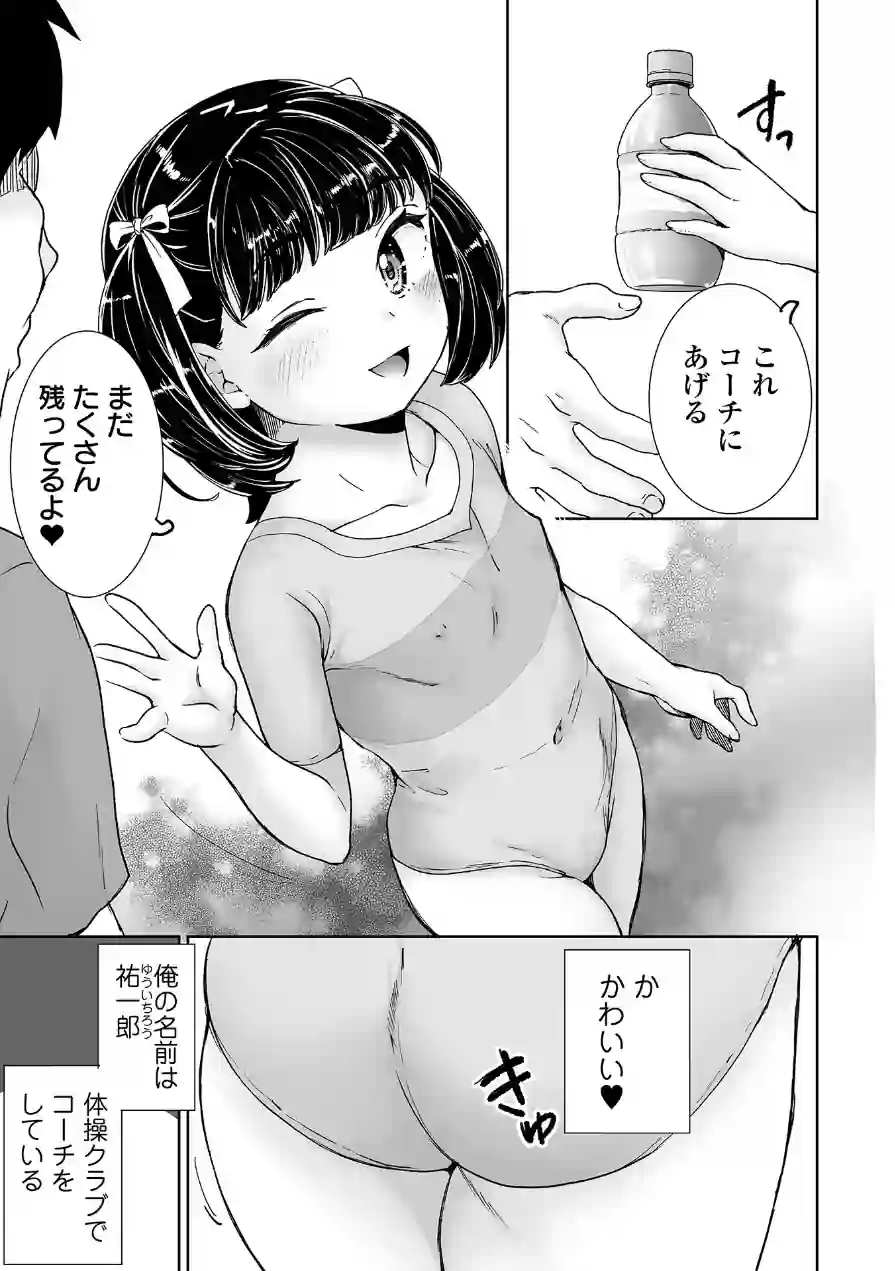 COMICオルガ vol.86 試し読み 13ページ