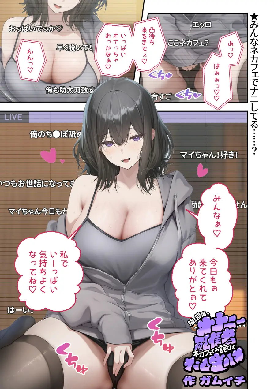 COMICシャルム 3 試し読み 37ページ