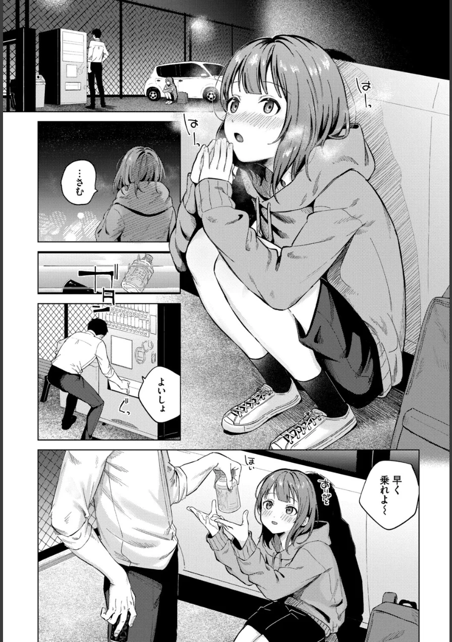 COMIC BAVEL SPECIAL COLLECTION（コミックバベル スペシャルコレクション）VOL84 試し読み 22ページ