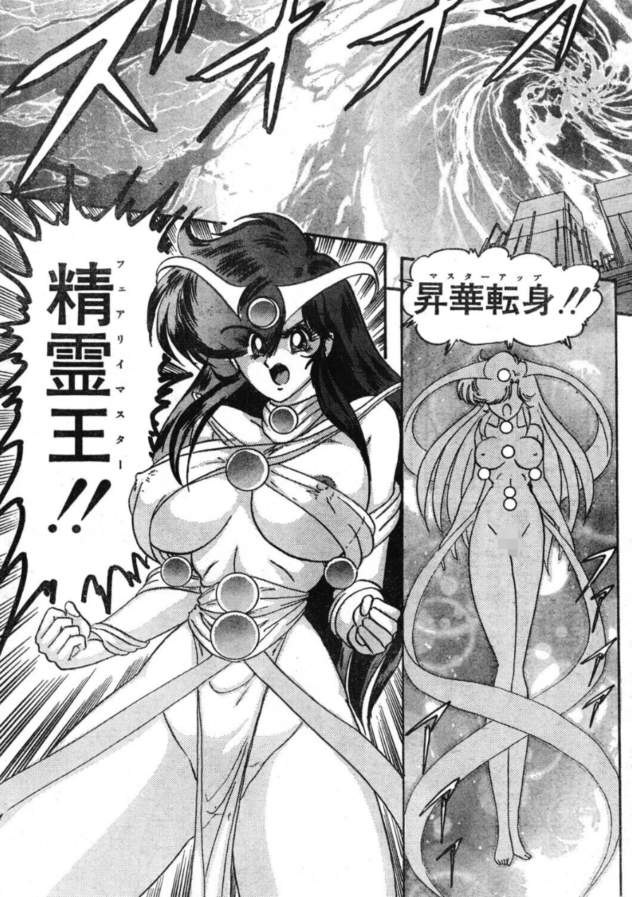 COMICペンギンクラブ1995年6月号 試し読み 9ページ