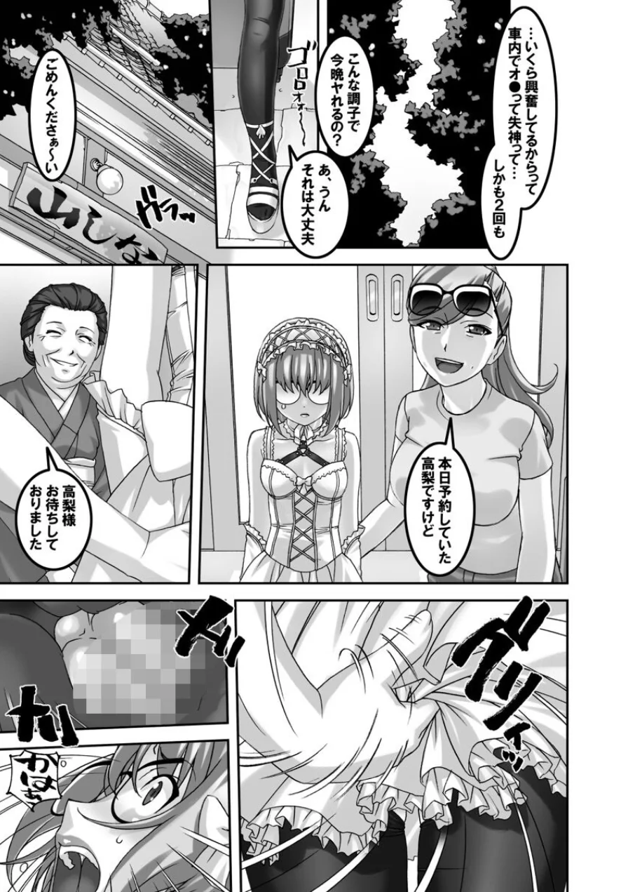 SとM〜普通じゃないのが好き〜【合本版】 試し読み 13ページ