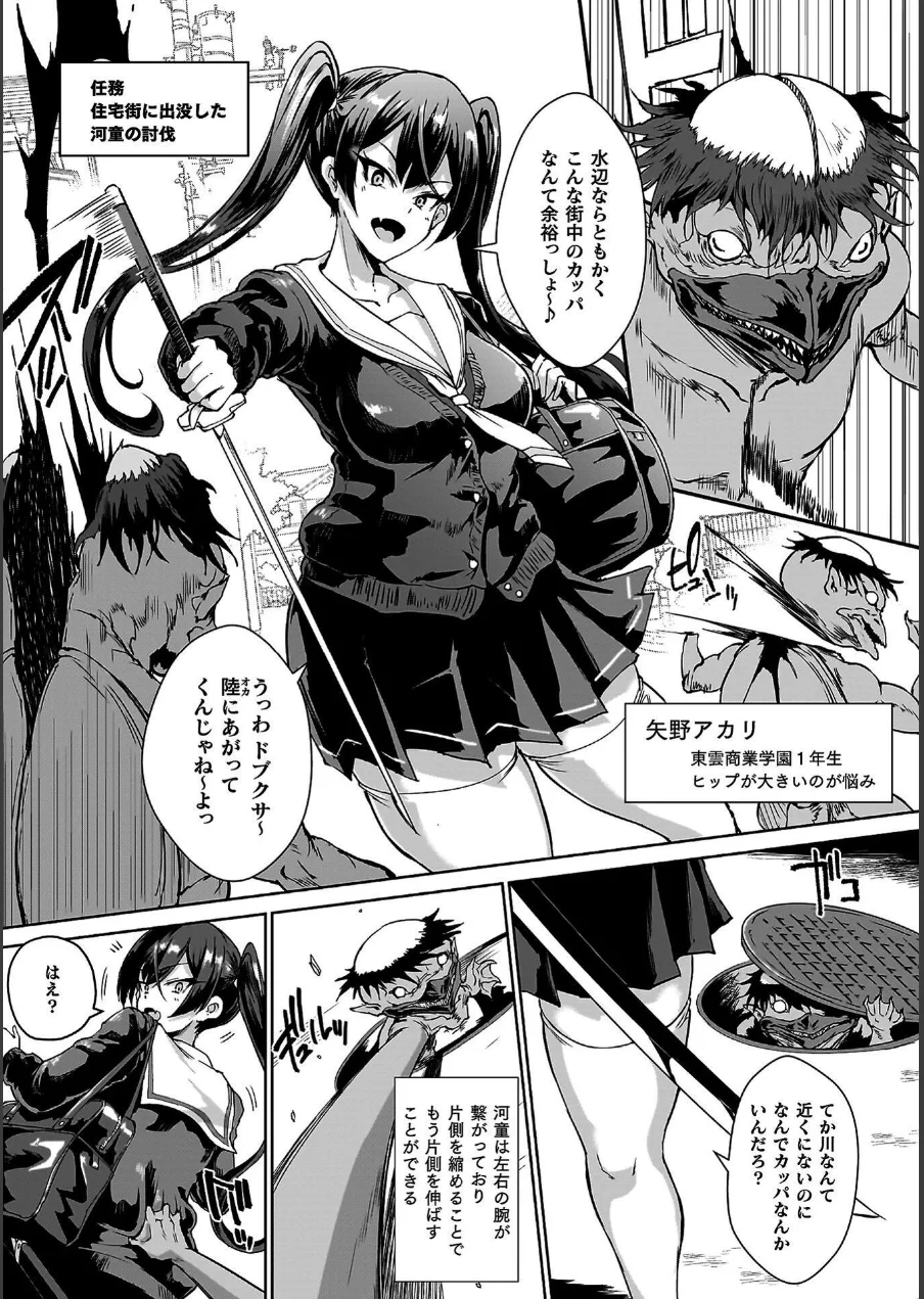 放課後エクソシズム〜退魔部敗北録〜 試し読み 36ページ