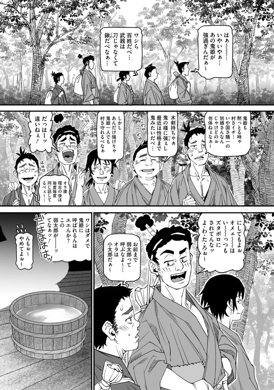 コアコレ 【汚してぶっかけマーキング】 試し読み 9ページ