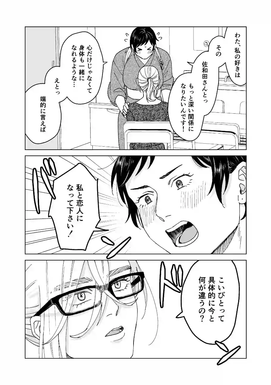 NSFS 試し読み 12ページ