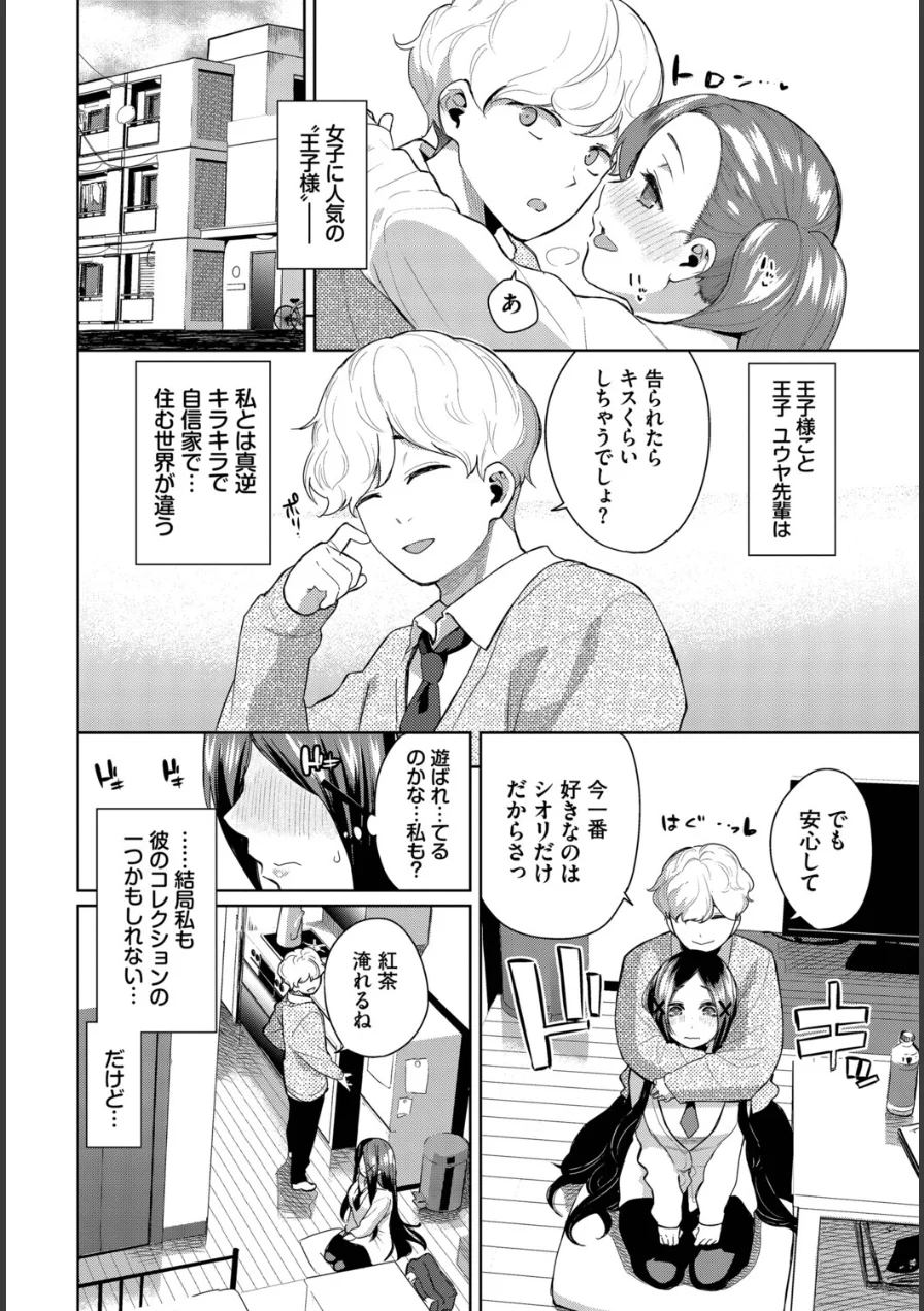 フェチズム VOL.45〜陥没乳首編2〜 試し読み 12ページ