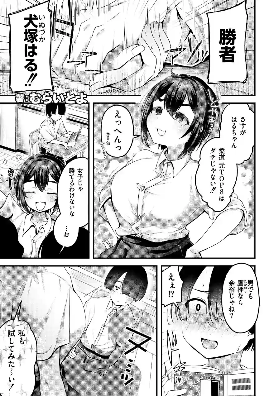 びっぐらぶ！！！（単話） 試し読み 1ページ