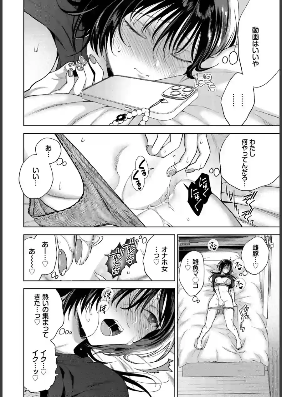 僕のM（単話） 試し読み 2ページ