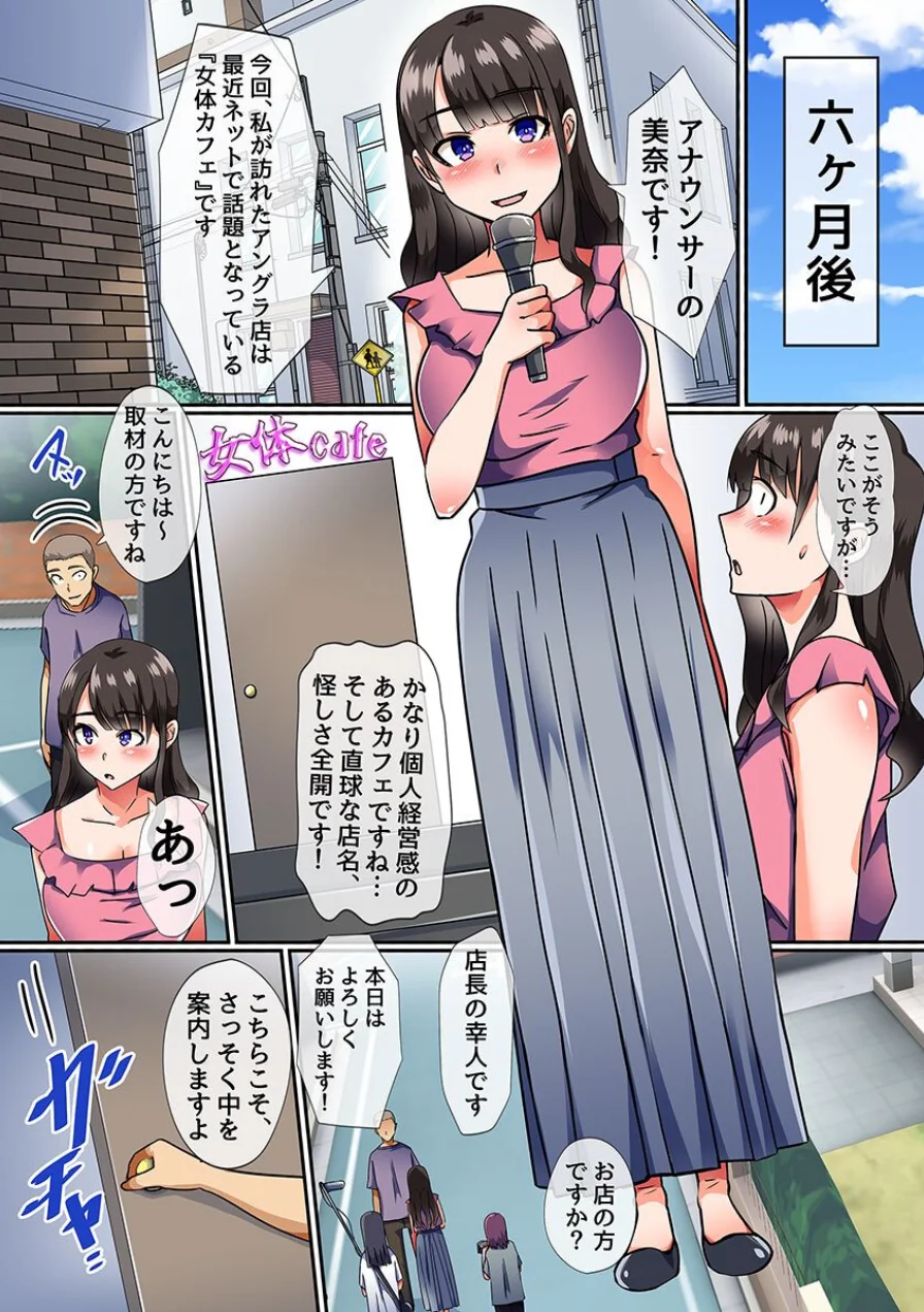 時間停止のハーレム世界 総集編 俺だけ動けるから女体味わいまくり！ 試し読み 23ページ