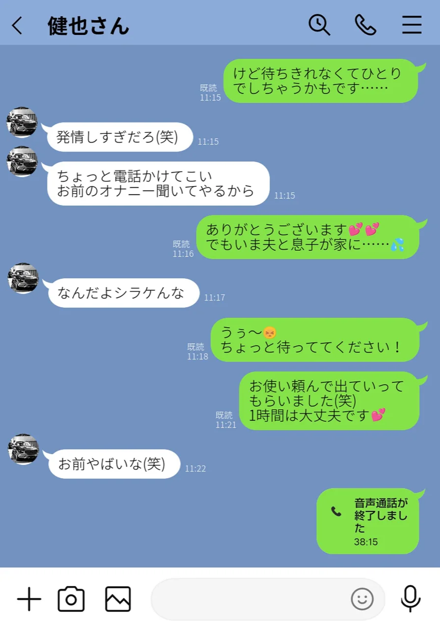 崩壊家族【棒消し修正版】【分冊版】（単話） 試し読み 3ページ